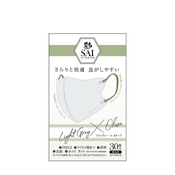 彩立体マスク　30枚