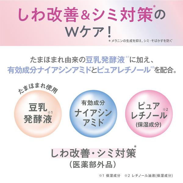 なめらか本舗 薬用リンクルジェルクリーム　ホワイト