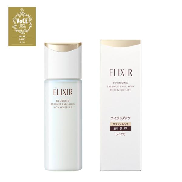 エリクシール　リフトモイスト　エマルジョン
