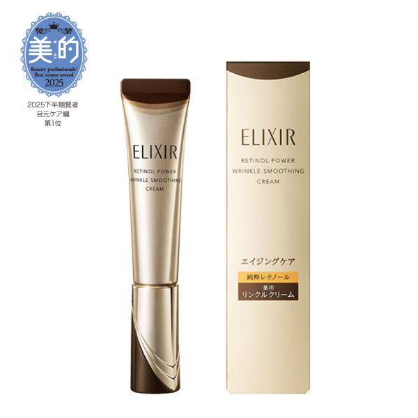 レチノパワー リンクルクリーム ba S│AINZ&TULPE WEBSTORE - アインズ