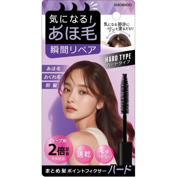 粧美堂 まとめ髪ポイントフィクサー　ハード