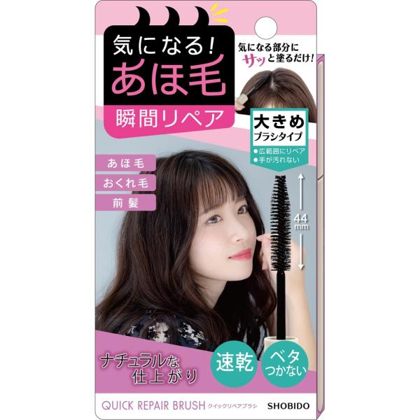 粧美堂 まとめ髪ポイントフィクサー