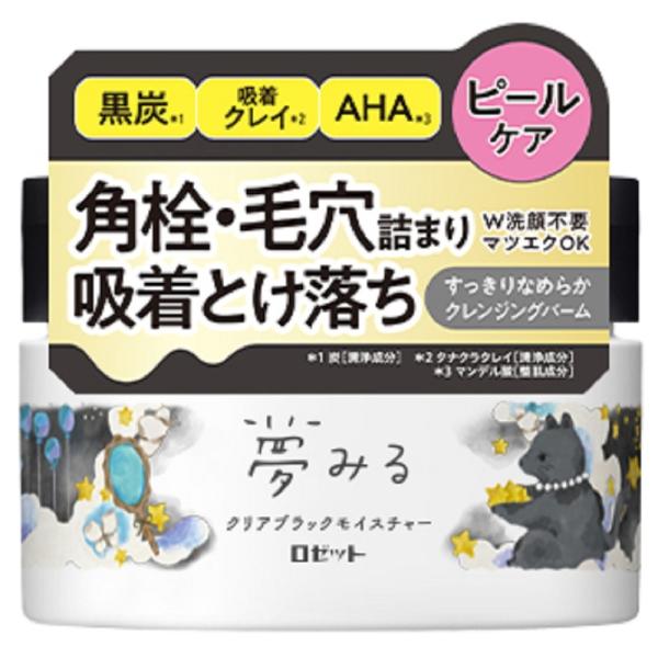 夢みる クリアブラックモイスチャー さっぱり・ブラック