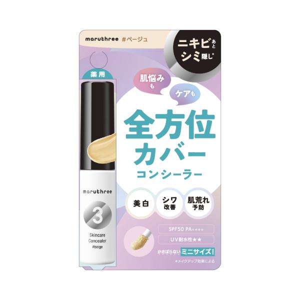 maruthree マルスリースキンケアコンシーラー