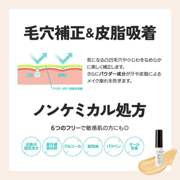 maruthree マルスリースキンケアコンシーラー