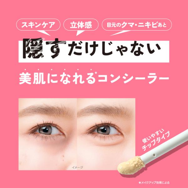 maruthree マルスリースキンケアコンシーラー