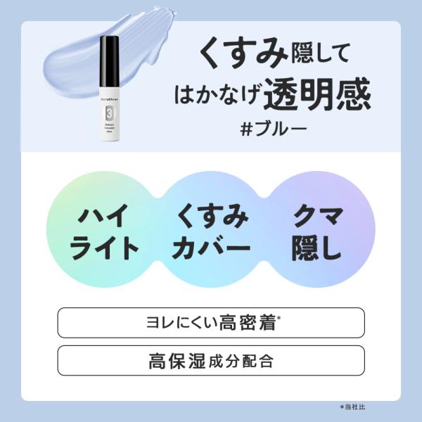 maruthree マルスリースキンケアコンシーラー