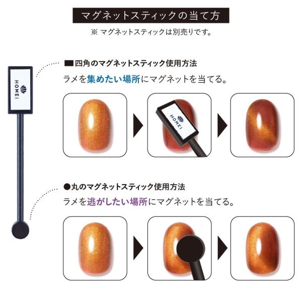 HOMEI　ウィークリージェル　MG