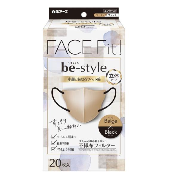 ビースタイルマスク 立体タイプ　ふつうサイズ　20枚入　ベージュ×ブラック