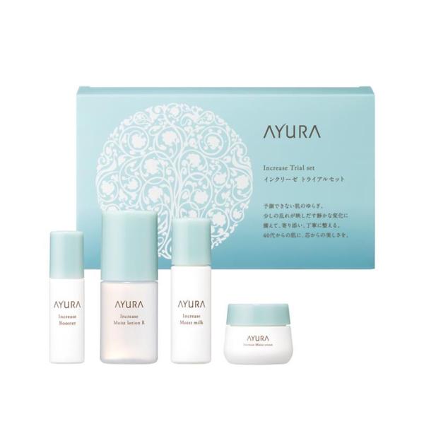 アユーラ インクリーゼ トライアル