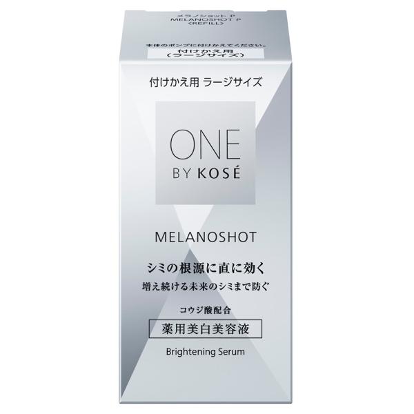 ONE BY KOSE メラノショットP ラージ 付けかえ用|正規取扱・公式通販
