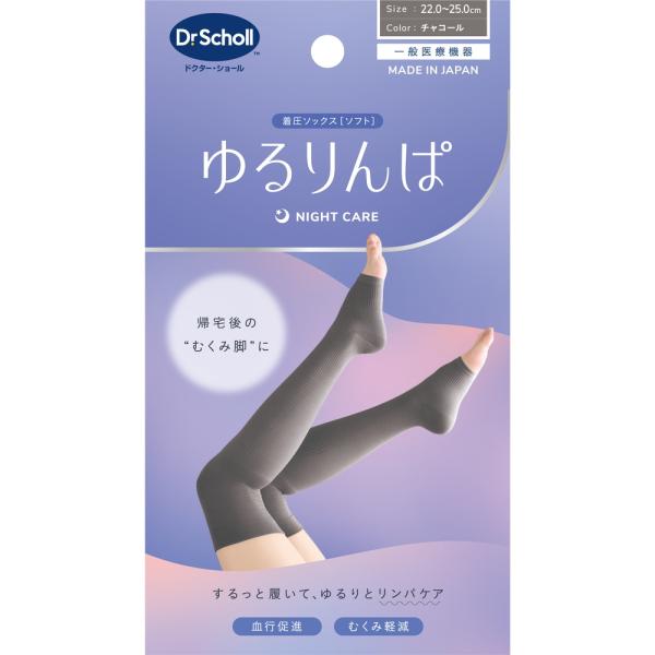 ドクターショール ゆるりんぱ　チャコール　　　　　　　　　　　