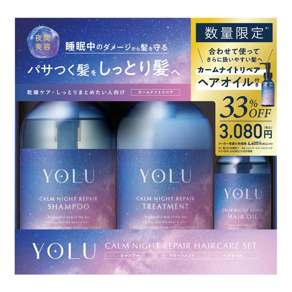YOLU ヨル カームナイトリペアヘアオイルセット|正規取扱・公式通販