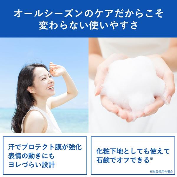 オルビス リンクル ブライト UVプロテクター N(医薬部外品)|正規取扱