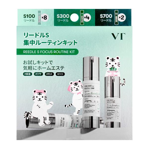 vt cosmetics VT　リードルS集中ルーティンキット