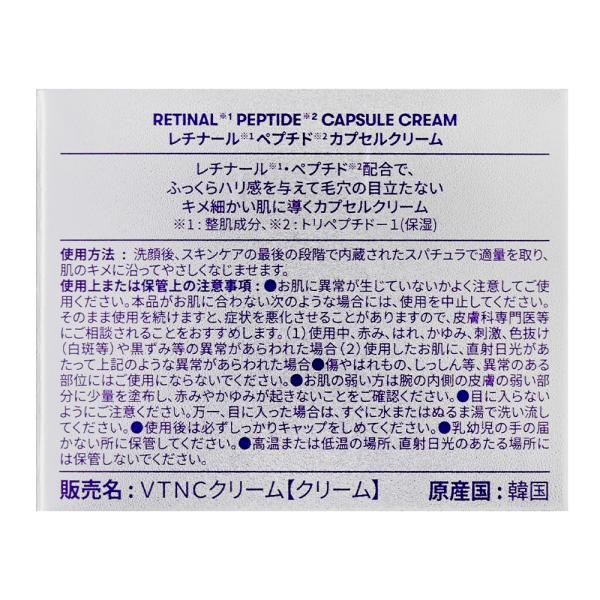 vt cosmetics VT　レチナール+ペプチドカプセルクリーム