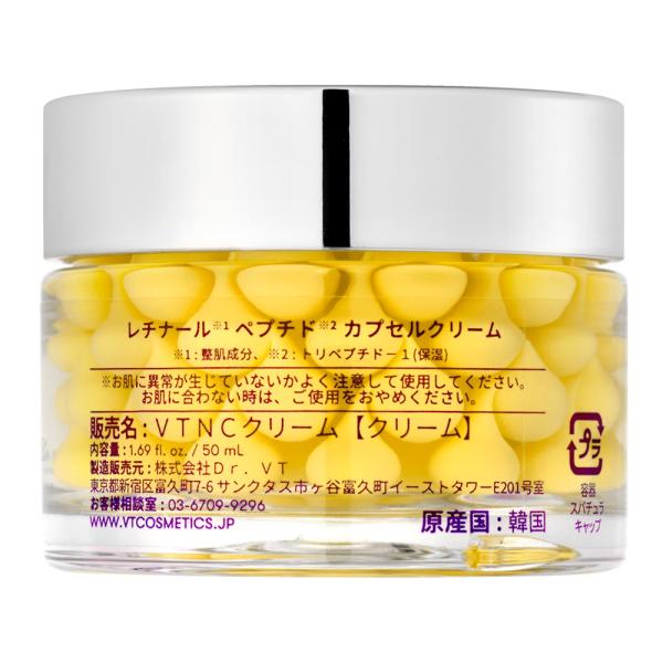 vt cosmetics VT レチナール+ペプチドカプセルクリーム|正規取扱・公式
