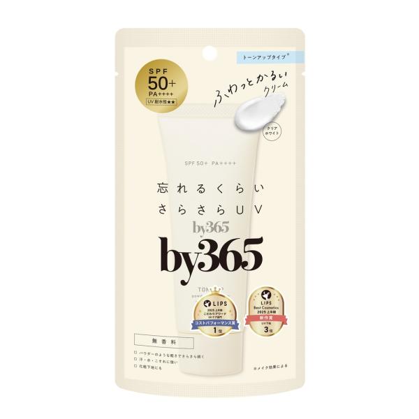 by365　パウダリーUVクリーム　トーンアップ