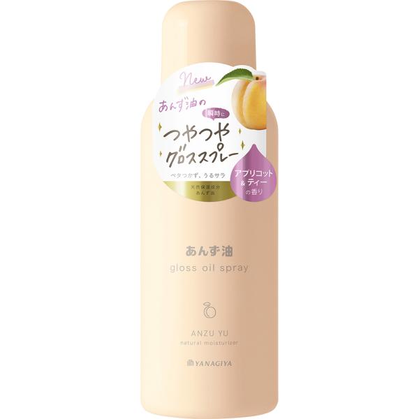 柳屋　あんず油 グロスオイルスプレー