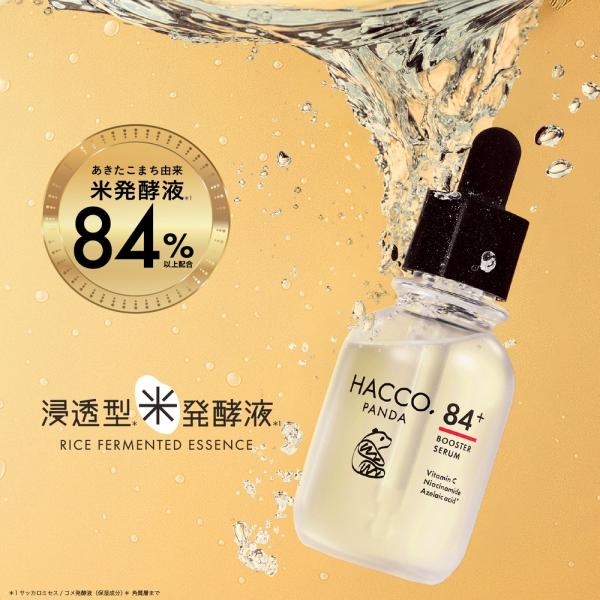 ハッコウパンダ 発酵導入美容液　ミニサイズ