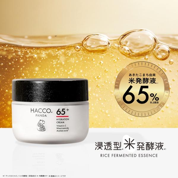 ハッコウパンダ 発酵高保湿クリーム