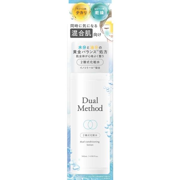 デュアルメソッド コンディショニングローション