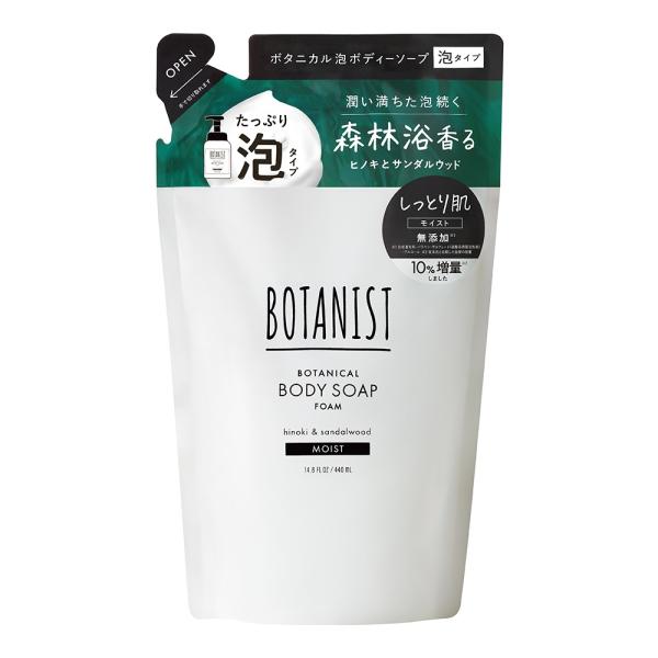 BOTANIST ボタニスト　ボタニカルボディーソープフォーム　モイスト(詰替)