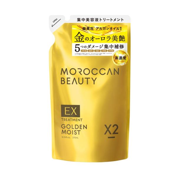モロッカンビューティ ヘアトリートメント　ゴールデンモイストEX (詰め替え)