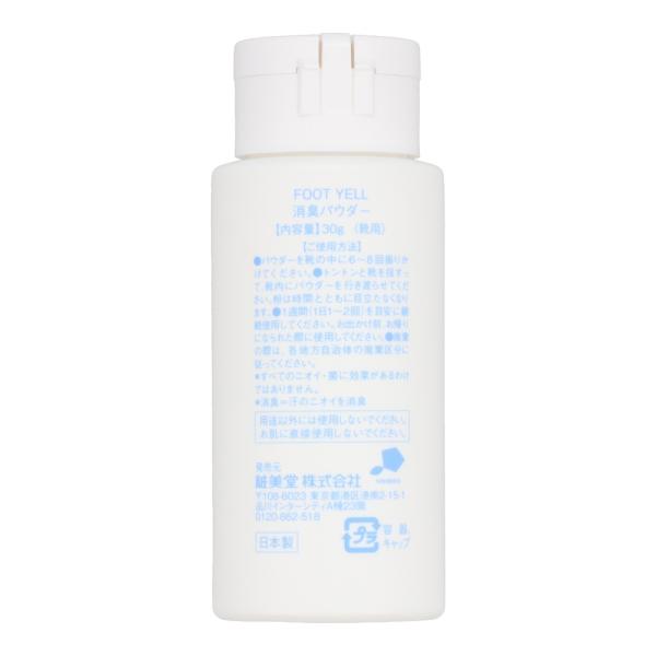 粧美堂 フットエール　消臭パウダー