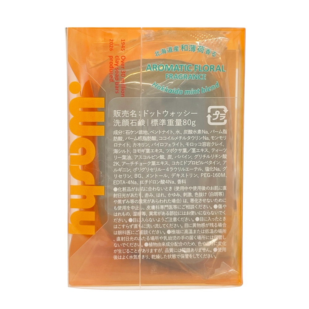 ペリカン ドットウォッシー