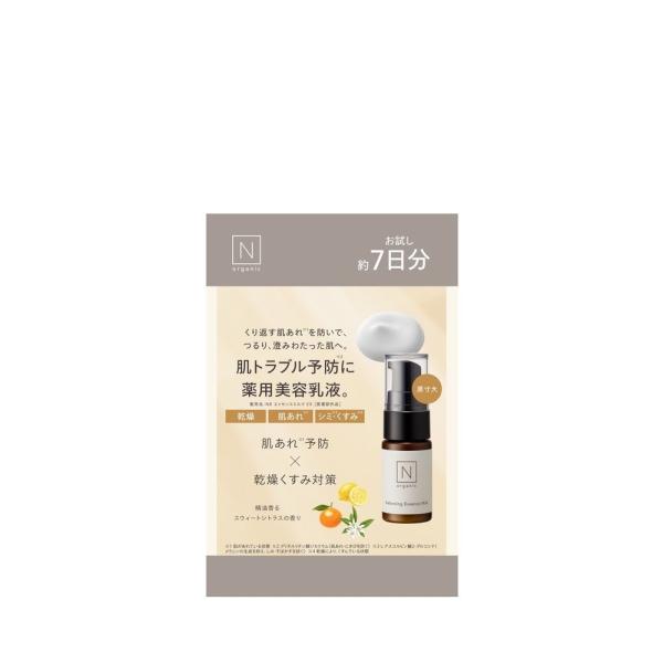 N organic Basic バランシング エッセンスミルク ミニ R|正規取扱