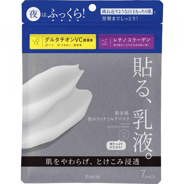 肌美精 夜のリッチミルクマスク　7枚