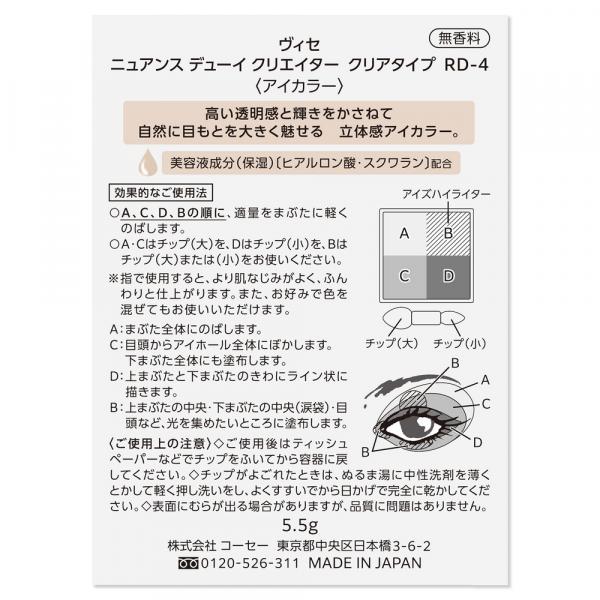 ヴィセ ニュアンス デューイ クリエイター クリアタイプ