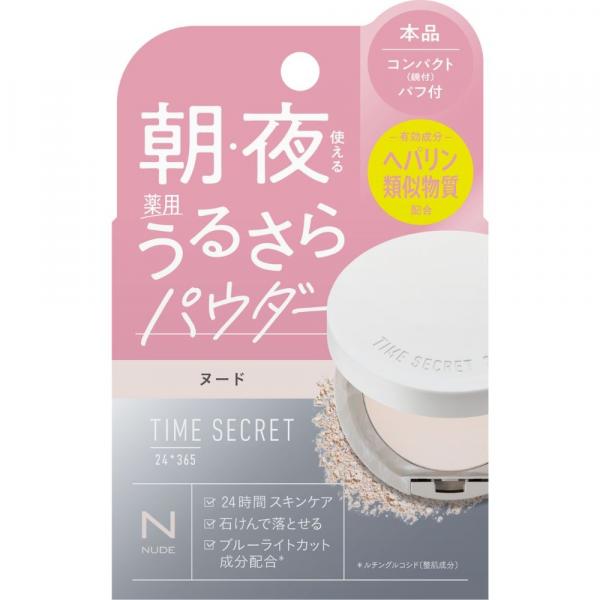 タイムシークレット 薬用うるさらパウダー　ヌード　(本品)