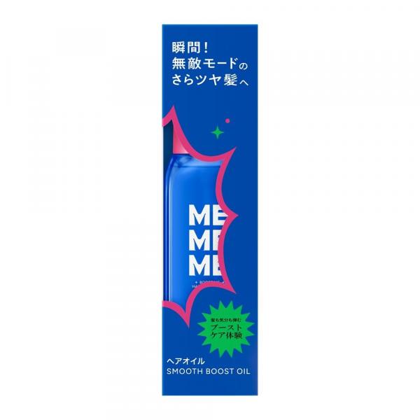 MEMEME　スムースブーストオイル