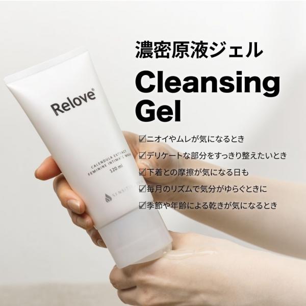 Relove(リラブ) デリケートゾーンクレンジングジェル