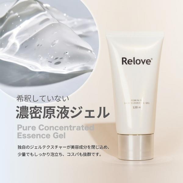 Relove(リラブ) デリケートゾーンクレンジングジェル
