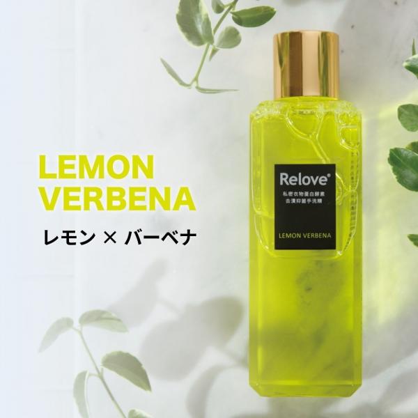 Relove(リラブ) ランジェリーウォッシュL