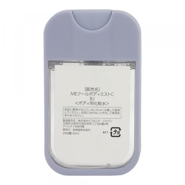 粧美堂 Meicaクールボディミスト