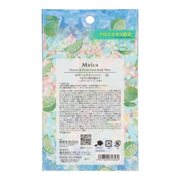 粧美堂 Meicaクールボディミスト