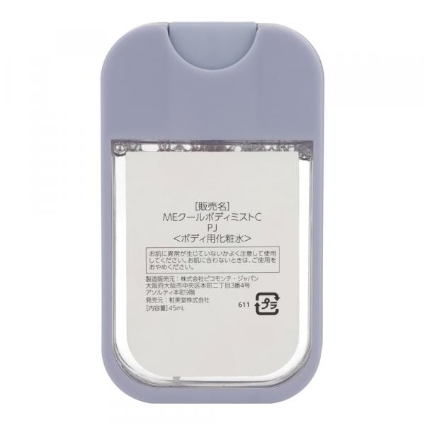 粧美堂 Meicaクールボディミスト