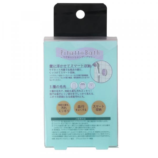 粧美堂 マグネットシャンプーブラシ