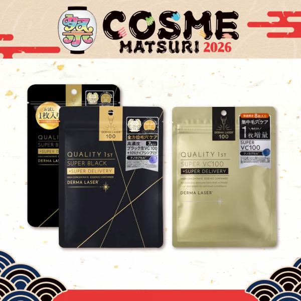 【アインズ&トルぺ限定】ダーマレーザー限定セット