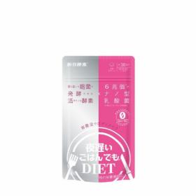 夜遅いごはんでも　W菌活ボディメイク30回分