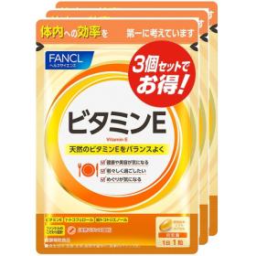ファンケル　徳用ビタミンE30日分3個セット