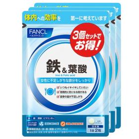 ファンケル　鉄&葉酸90日分徳用3袋セット