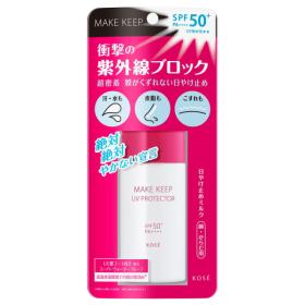 衝撃の紫外線ブロック