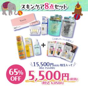 【WEBSTORE限定】5周年スキンケア福袋