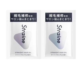 Straine　STRAIGHT　HAIR　OIL2連サシェ　ホワイトブロッサムの香り