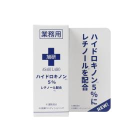 旭研究所 業務用レチノール配合ハイドロキノン溶液5%